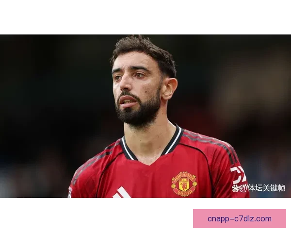 曼联计划世界杯前与B费谈未来