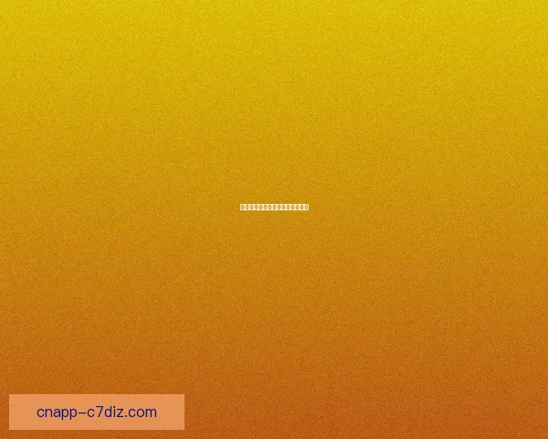 扬迪奥曼德回应拜仁传闻并谈偶像