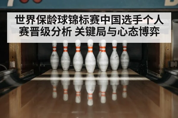 bowling ball hitting pins