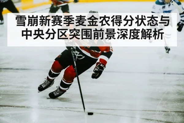 ice hockey player shooting puck - www.c7c7.app
