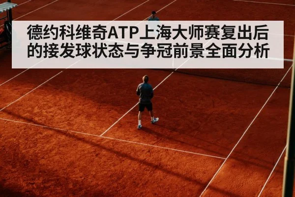 tennis player return serve - www.c7c7.app