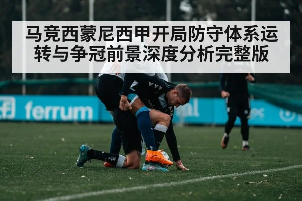 soccer midfield tackle